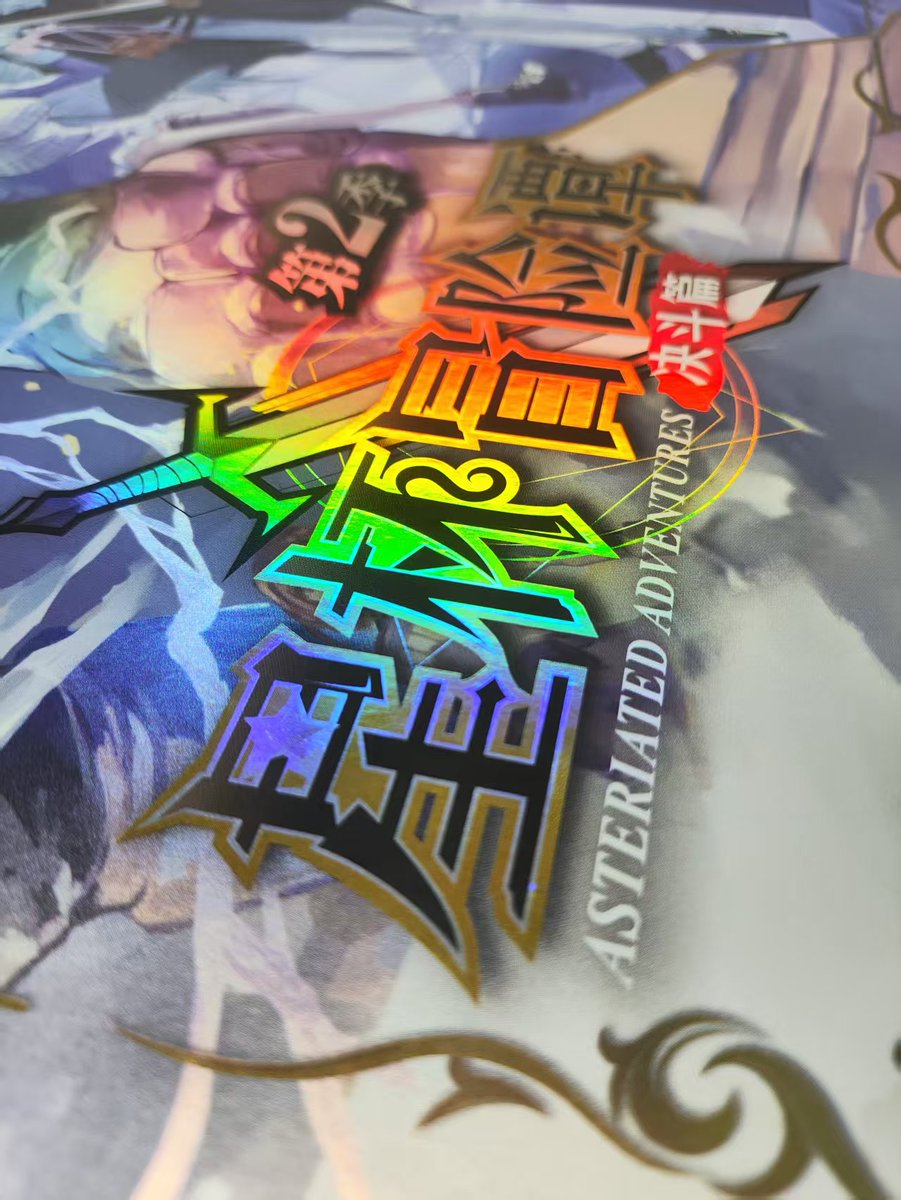 SKYGameLTD's tweet image. 📷📷Look at our UV box for Asteriated Adventures: Duel Season 2! It's so shining and attractive!  Contact us if you're finding a UV box manufacturer.
#boardgames #TabletopMagic #TabletopGaming