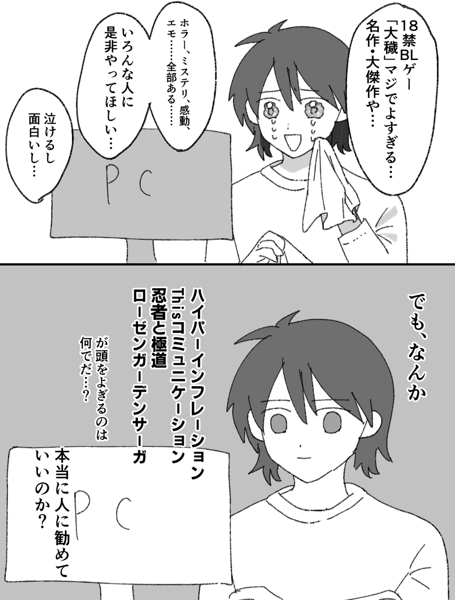 _298rock's tweet photo. #トキハカ日記
大穢本当に名作なんですけど、どう説明したらいいか分からない部分がある
この"味"がいける人は良いと思います　いろんな人にやってほしい��持ちはめちゃくちゃある　が、それはそれとして倫理がインペアードしてる……ダハハｗｗｗｗｗ https://t.co/nKC0VZaTSM