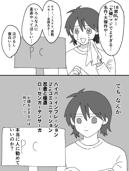 #トキハカ日記
大穢本当に名作なんですけど、どう説明したらいいか分からない部分がある
この"味"がいける人は良いと思います いろんな人にやってほしい気持ちはめちゃくちゃある が、それはそれとして倫理がインペアードしてる……ダハハwwwww 
