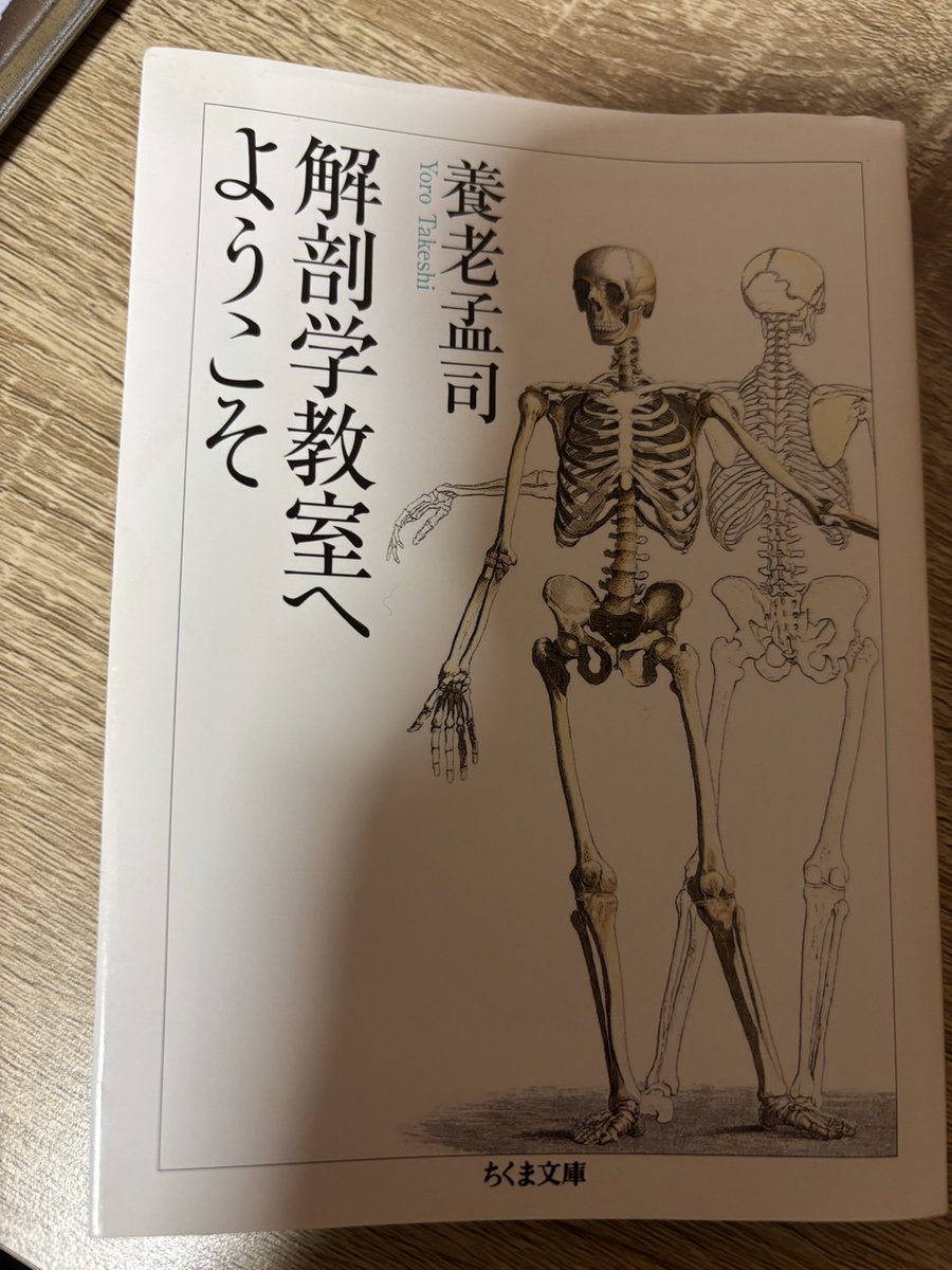 読了～!おもしろかった、、、なんかひさしぶりに生物の教科書を読んだような感じ 