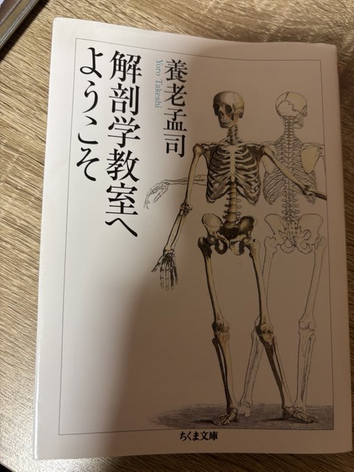 読了～!おもしろかった、、、なんかひさしぶりに生物の教科書を読んだような感じ 