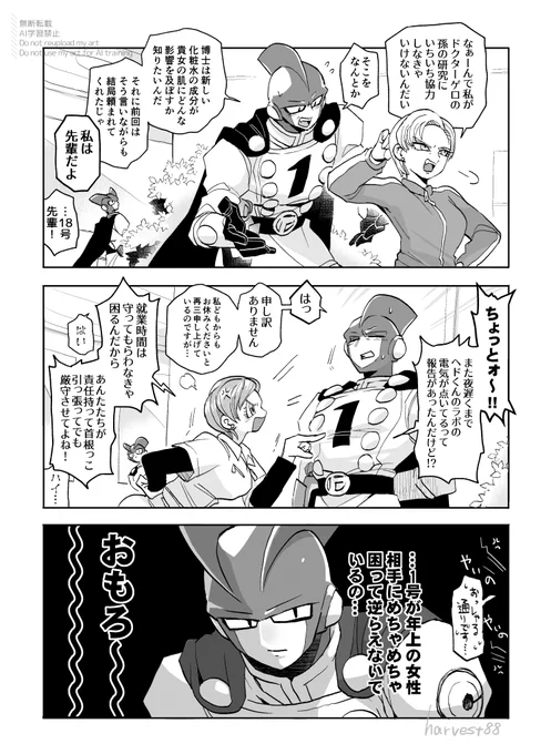 CCに勤務して1年くらい経つ1号と、復活してすぐくらいの2号 