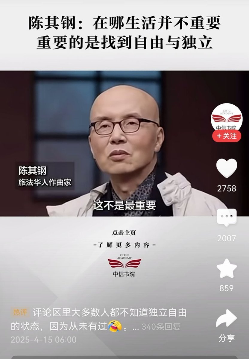 mengyan1234567's tweet photo. 很多人嘴里的自由其实就是不要承担任何责任，只要权力不要义务 ​​​🤷🏻‍♀️ https://t.co/juYrUYmOUJ
