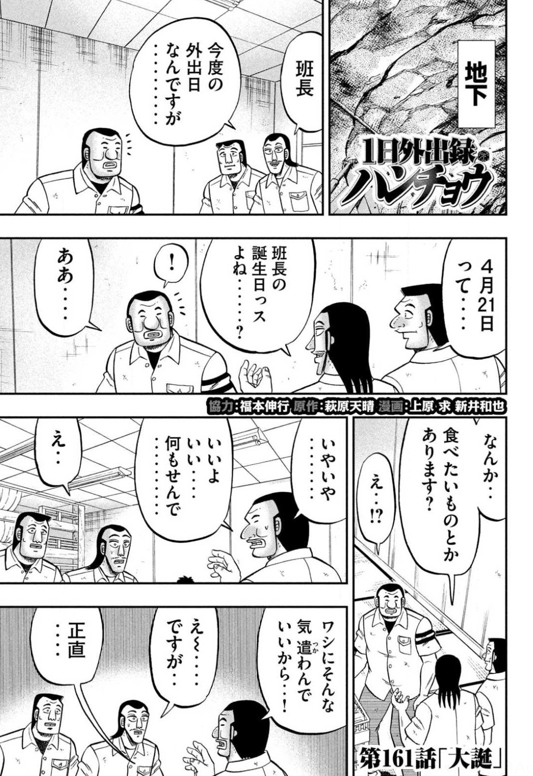公式】『1日外出録ハンチョウ』@第19巻発売中‥‥! (@hancho_YM 公式】『1日外出録ハンチョウ』@第19巻発売中‥‥! (@hancho_YM