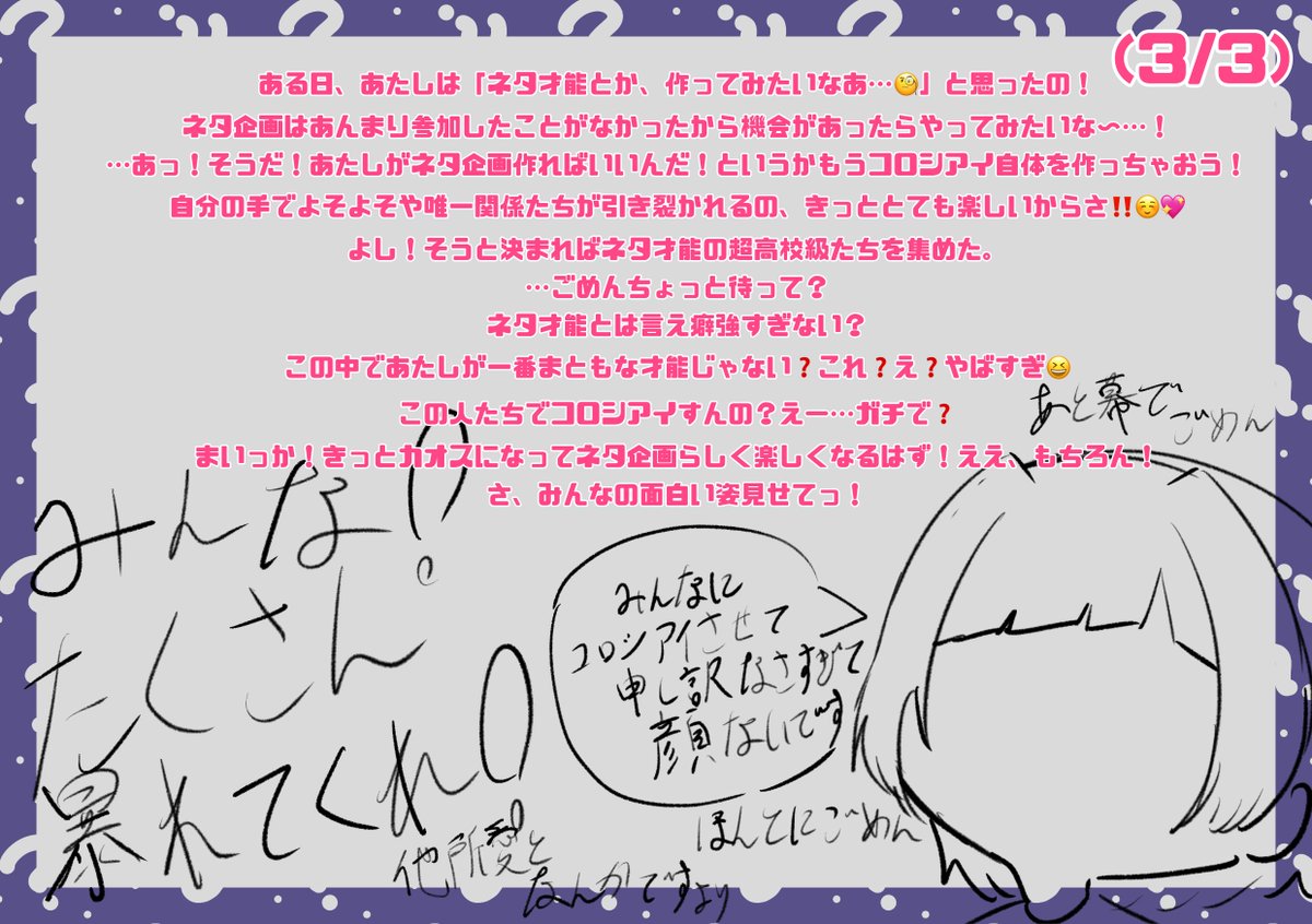 【黒幕】
超高校級のおばあちゃん愛好家代表/婆婆愛
 #にどみ_裏