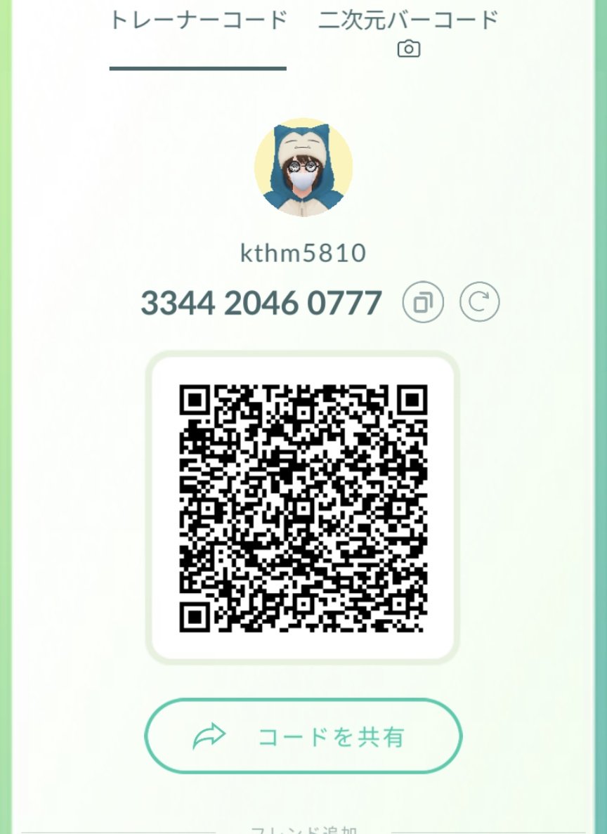 kthm5810's tweet photo. 3344 2046 0777

フレンド募集です☺️
よろしくお願いします🙇🏻‍♀️´-

#ポケモンGO
#PokemonGO
#ポケモンGO山梨
#PokemonGoYamanashi
#ポケモンGOフレンド募集 
#PokemonGOfriend 
#PokemonGOfriends
#PokemonGOfriendscode

#ずっとレベル43 https://t.co/oKB5TGsrrN