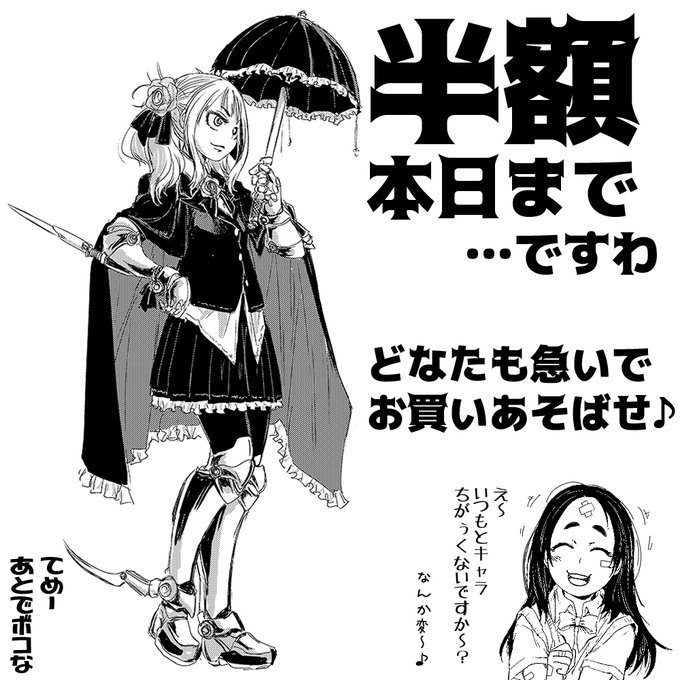 半額セール 本日まで!   
惨黒街ZERO刃 【デジタル特装版】   
惨黒街ZERO刃 【通常版】 