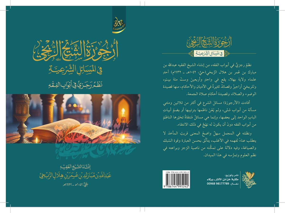 مكتبة خزائن الآثار tweet media