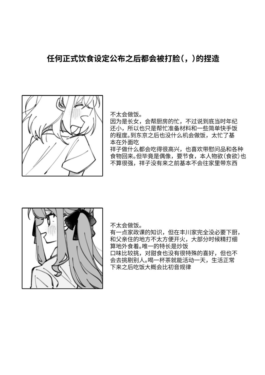 ういさき（はつさき）
三角さんちの今日のごはん