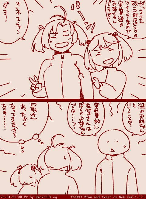 季節のかわりめ #tegaki_dt 
