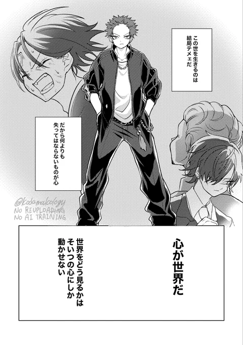 『此岸の眼』(1/4)
空却の洗脳について
ノバスWebオンリー(2022年10月)で描いたものです 