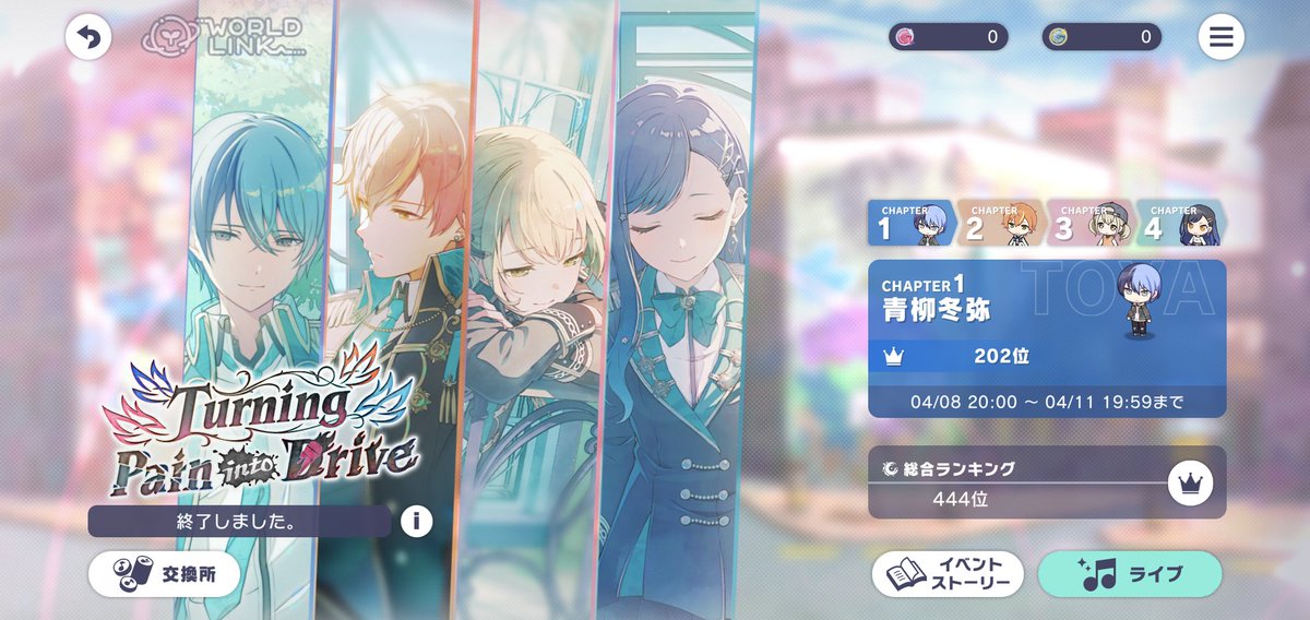 **そらはな** tweet media