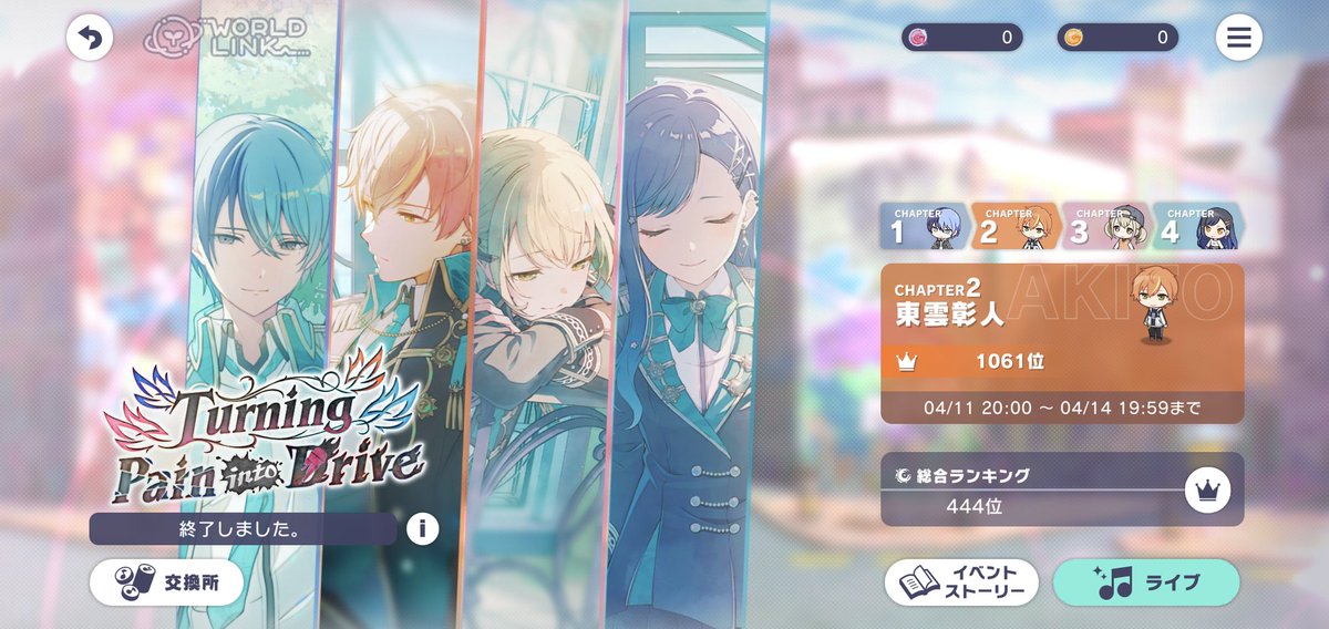 **そらはな** tweet media
