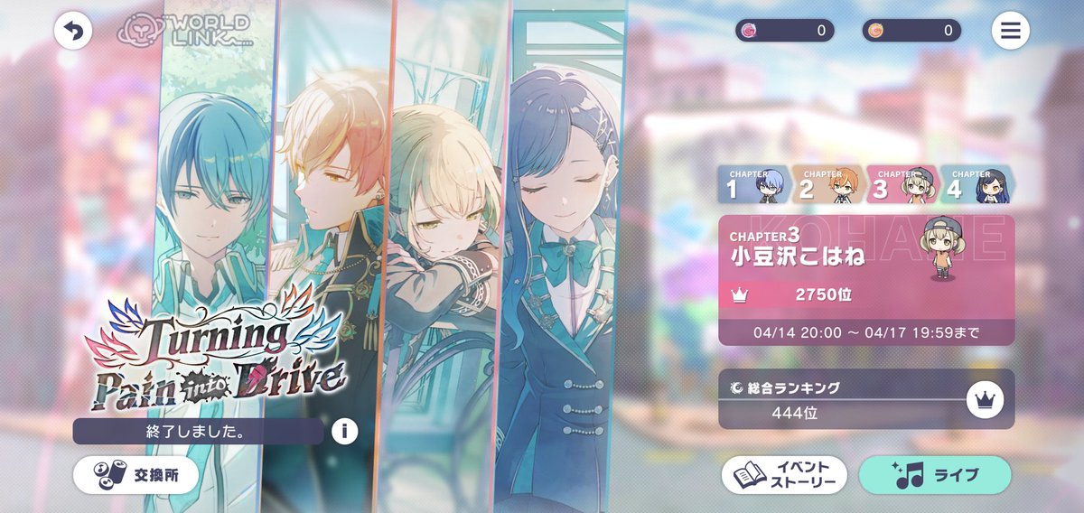 **そらはな** tweet media