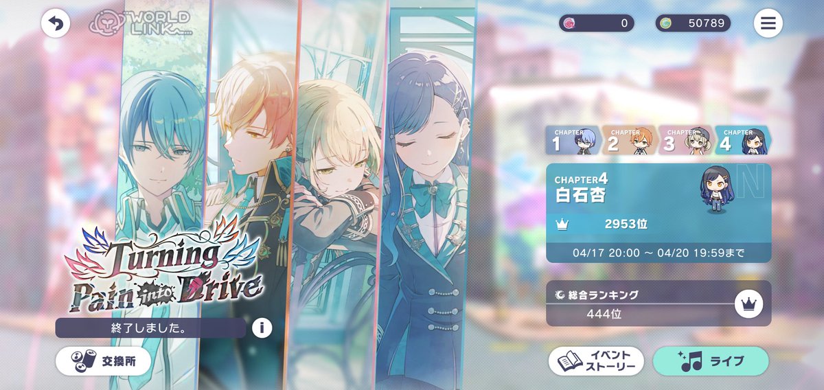 **そらはな** tweet media