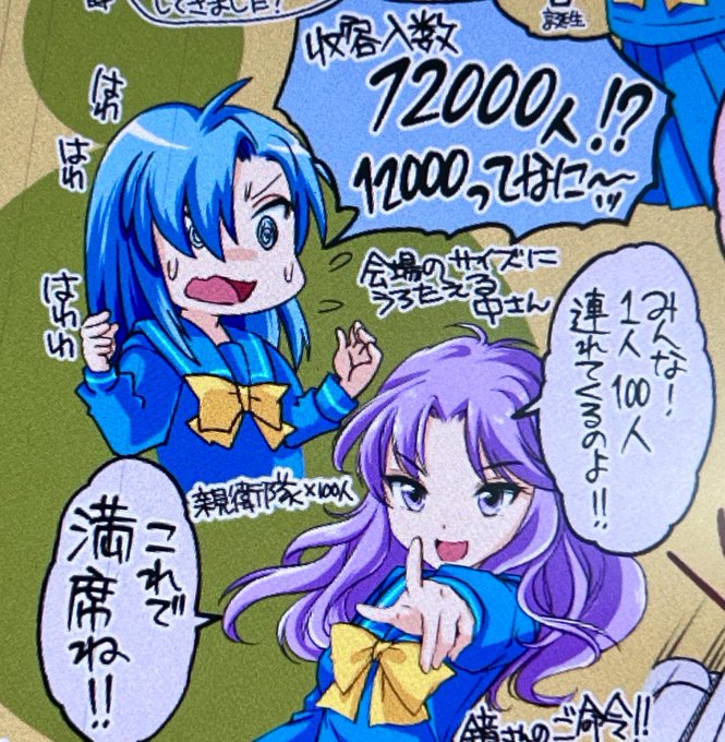 ファンミーティングのレポート
こんな感じ 