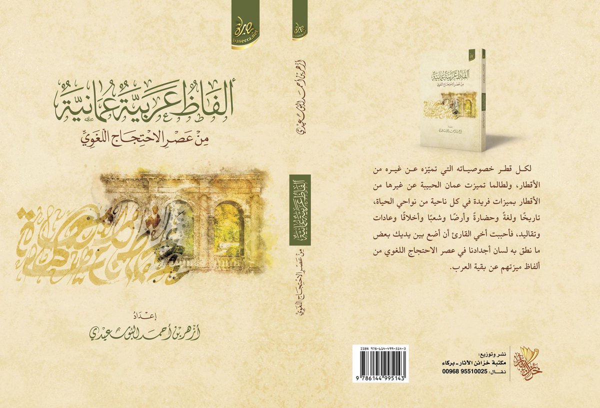 مكتبة خزائن الآثار tweet media