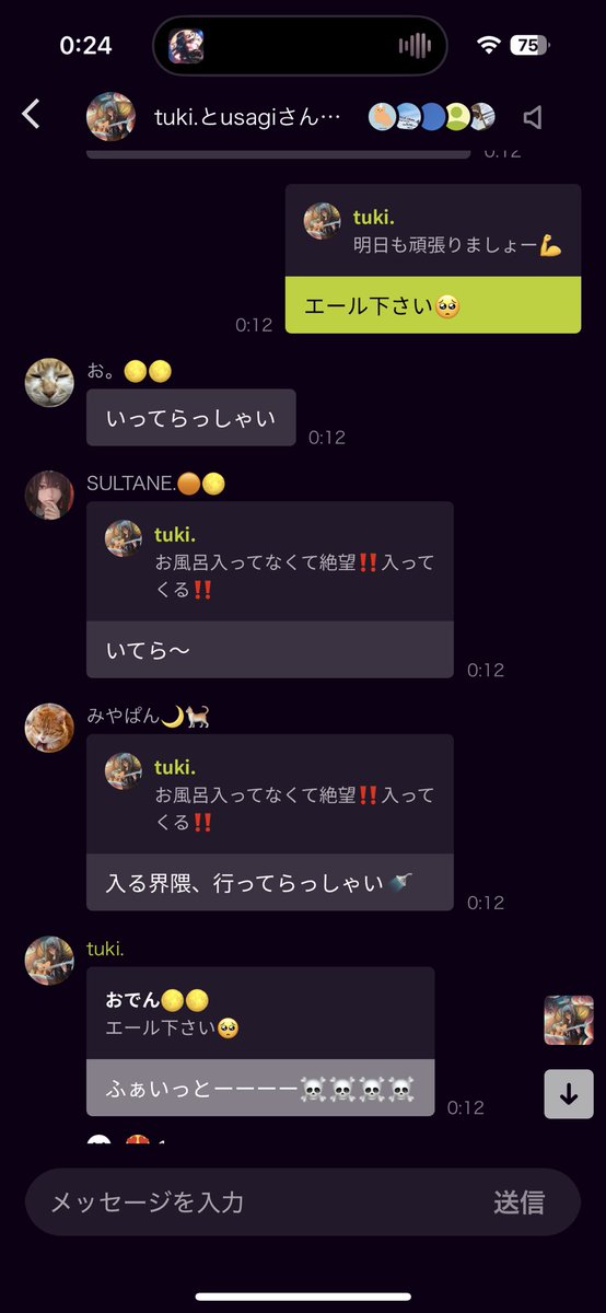 おでん tweet media