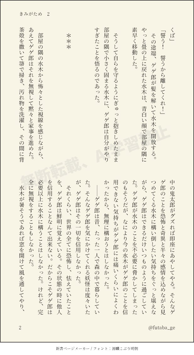 futaba_ge's tweet photo. 父水/突然若返った水（人間嫌い）と、そんな水に寄り添う父の話の続き

水と距離を詰めようと頑張る（けどなかなかうまくいかない）父のターン https://t.co/8ggGbHJNqI