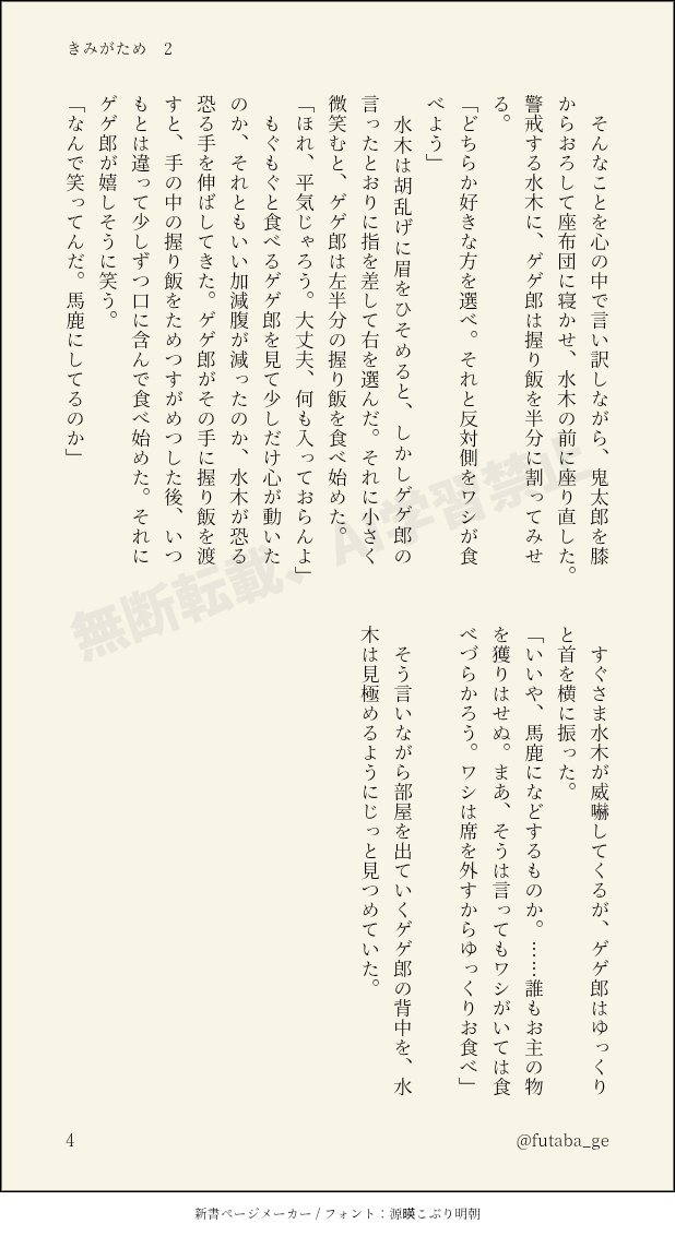 futaba_ge's tweet photo. 父水/突然若返った水（人間嫌い）と、そんな水に寄り添う父の話の続き

水と距離を詰めようと頑張る（けどなかなかうまくいかない）父のターン https://t.co/8ggGbHJNqI