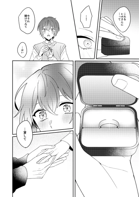 おわり💍
(12/12) 