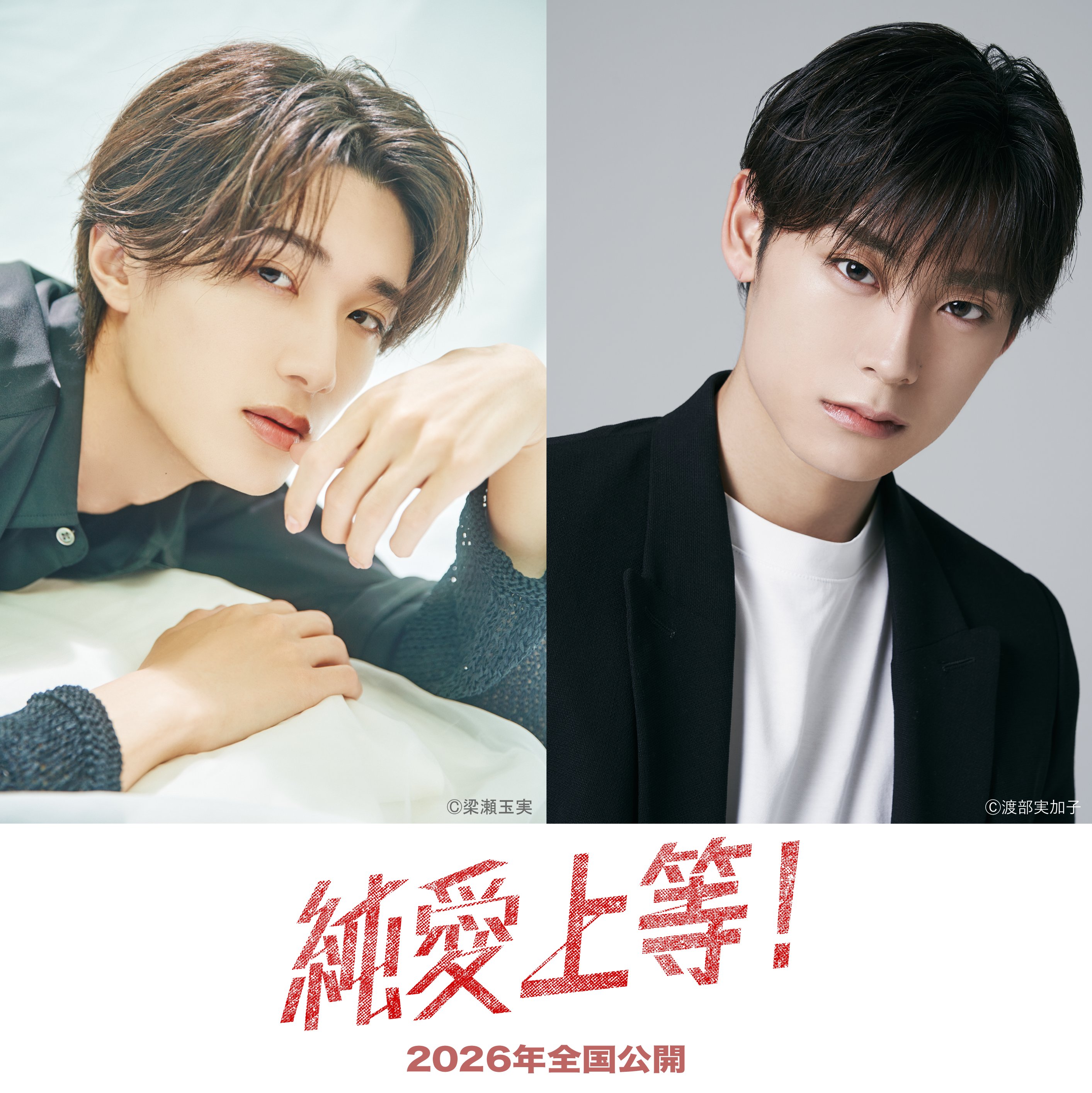 超特急 OFFICIAL on X: 