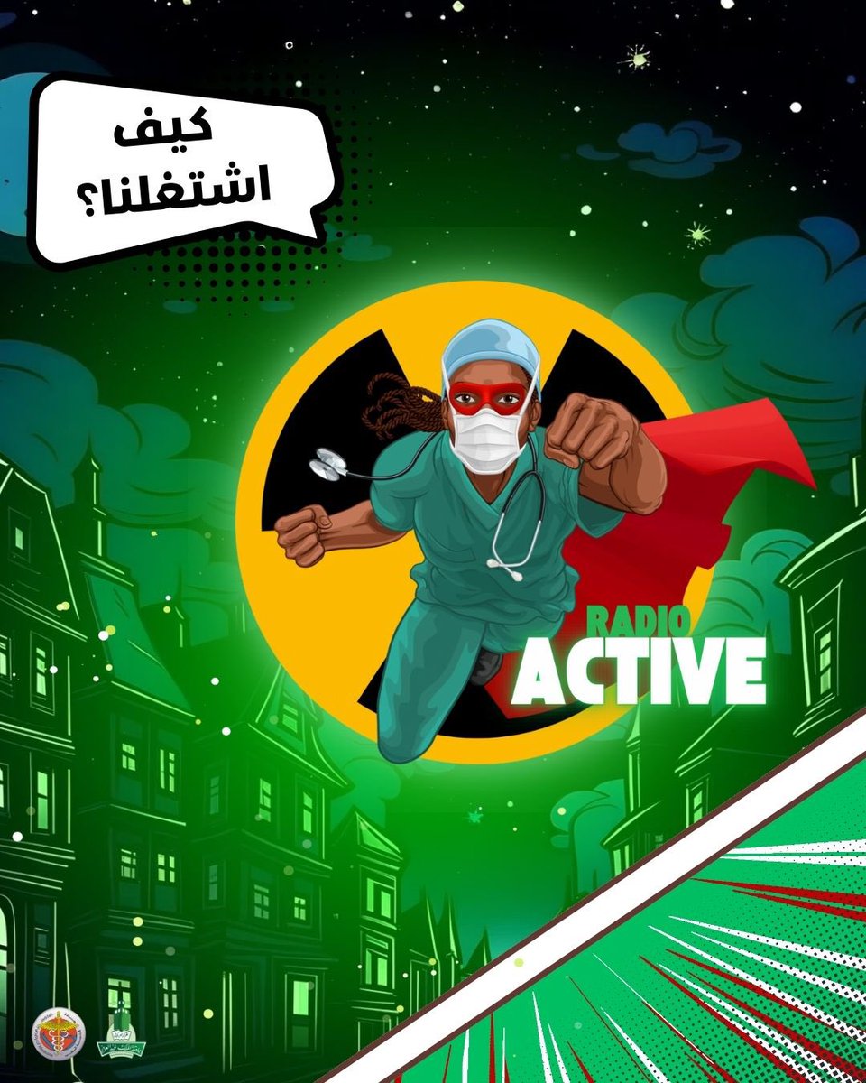 RAACKAU's tweet photo. صممنا بوسترات وكتيبات توعوية مخصصة للأطفال، أهاليهم، وطاقم التصوير. هدفها توعية الجميع بأهمية الوضعية السليمة، وتقليل الحاجة لإعادة التصوير. https://t.co/735g810gZM