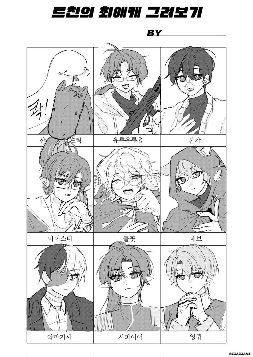 쨘~^^ 해인설 한판~~ (흑백 미안합니다