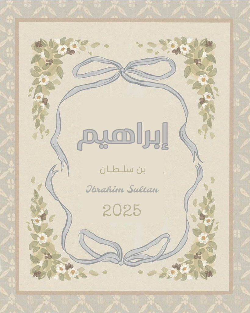 Sohaylh_'s tweet photo. ✨الحمدلله حباً
الحمدلله شكراً 
الحمدلله على تمام  النعمة واكتمال المنّة
الحمدلله على جميل ما أعطى
وعظيم ماوهب✨
أكرمني الله بقدوم ابننا وقرة أعيننا 
اللهم أنبته نباتاً حسناً 
وبارك لنا فيه 🧸🩵 https://t.co/N4OD9uront