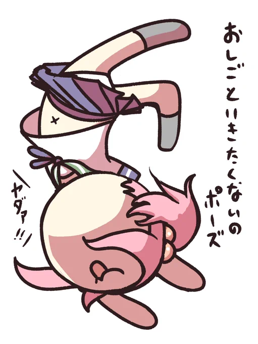 げつよう 