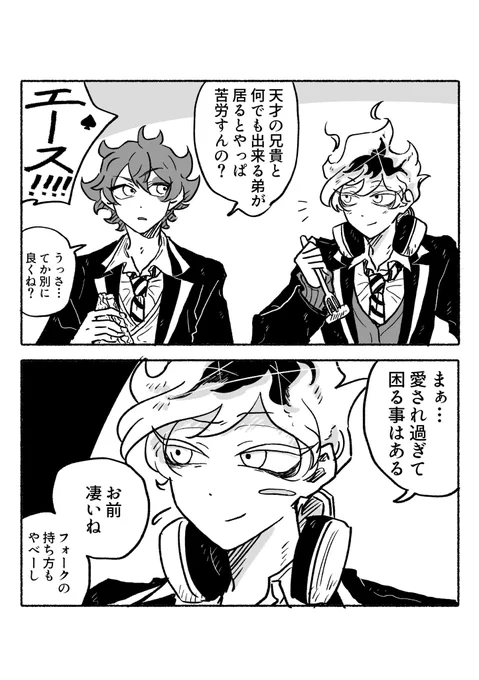 ※次男if 