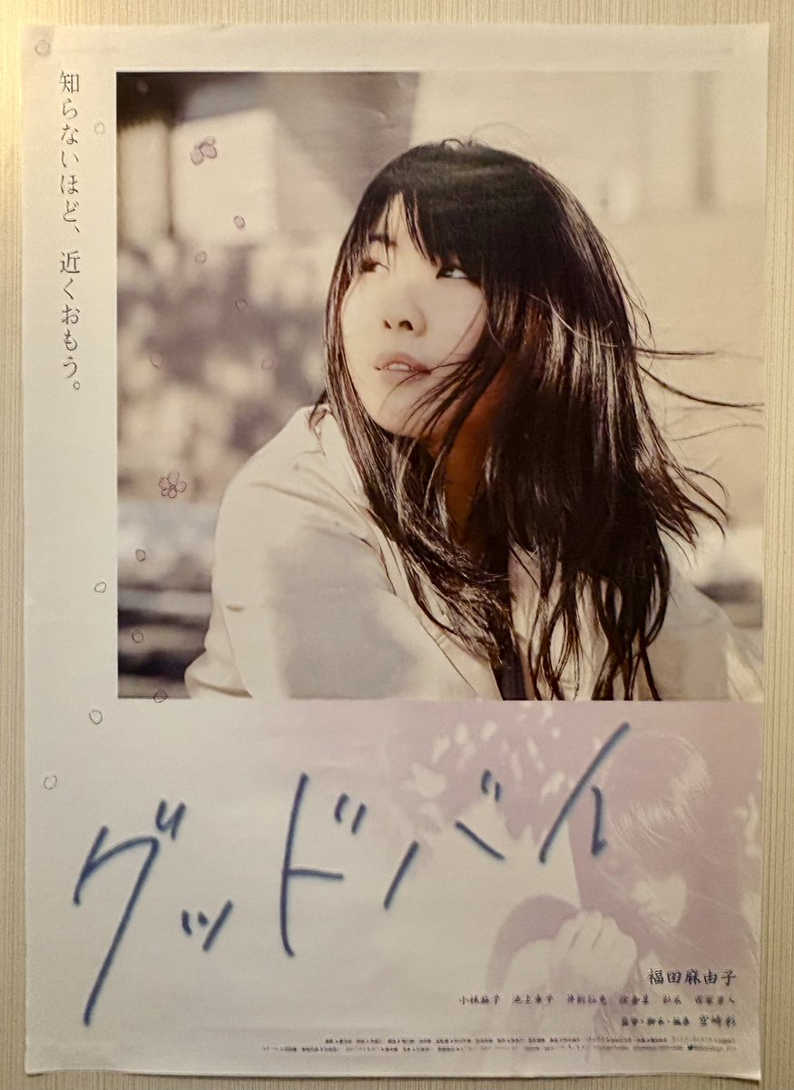 kzbe0719's tweet photo. 2021年公開当時に見れなかった映画 #グッドバイ を鑑賞

保育園で働く主人公が、園児の保護者に父親を重ねてしまい

子供の演技が凄いと思ったら、1人を除いて全てがエキストラの幼稚園児と聞いてビックリ

髪を纏めるシーンと #福田麻由子 さんの演技が見どころ

食事のシーンの真実がわかると切ない https://t.co/aUkqLGhAIl