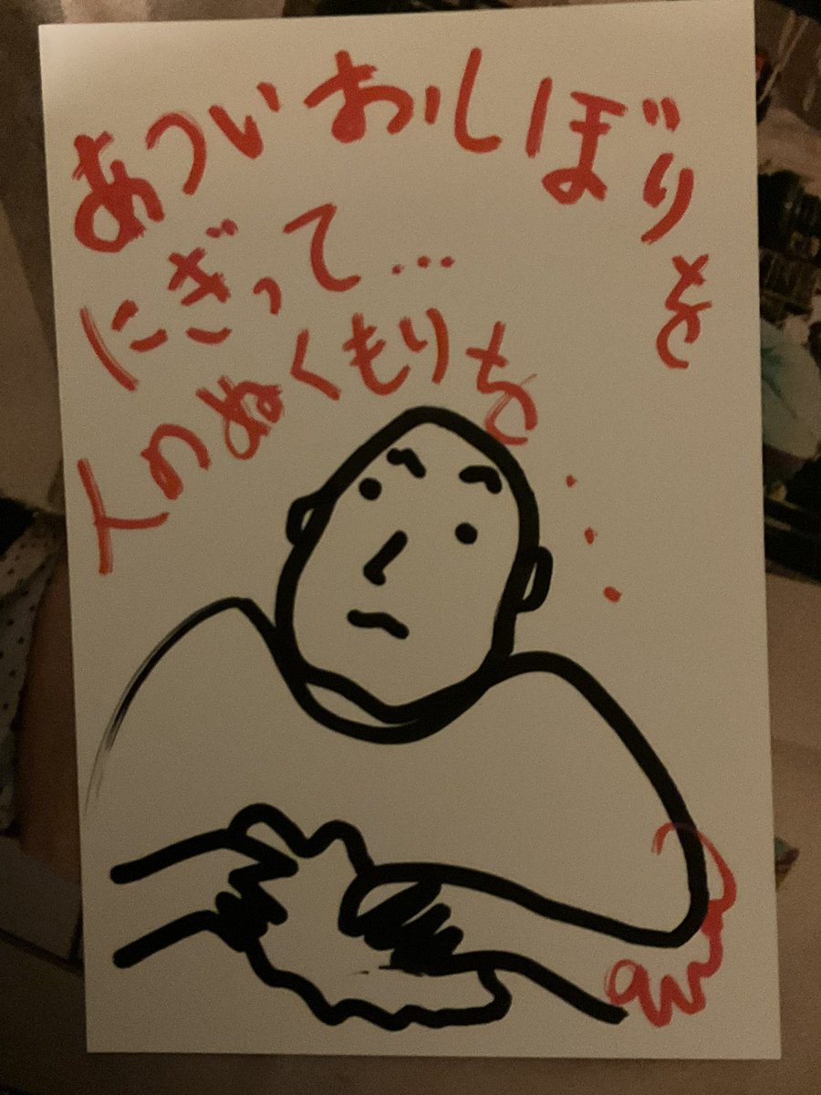 #イラスト　#寝不足　#落書き　おやすみ