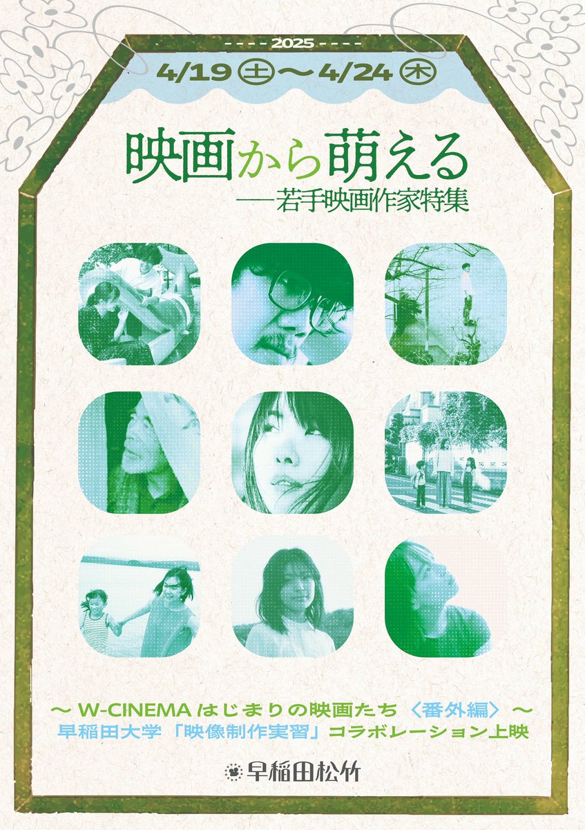 fXXJiZow4BG0g1W's tweet photo. 🎥「#グッドバイ」宮崎彩監督
一時的に保育園で働き始めた女性が、父親の記憶に触れ…
4年ぶり。観ながら思い出した。父親も男だよな。
🎥「#春告ぐ鳥」岸朱夏監督
🔰京都の梅染師、山本晃さん・和枝さん夫婦の1年半を追ったドキュメンタリー。
梅染師の技よりご夫婦の話、微笑ましくも最後は切なく。 https://t.co/rtBwCCYZ52