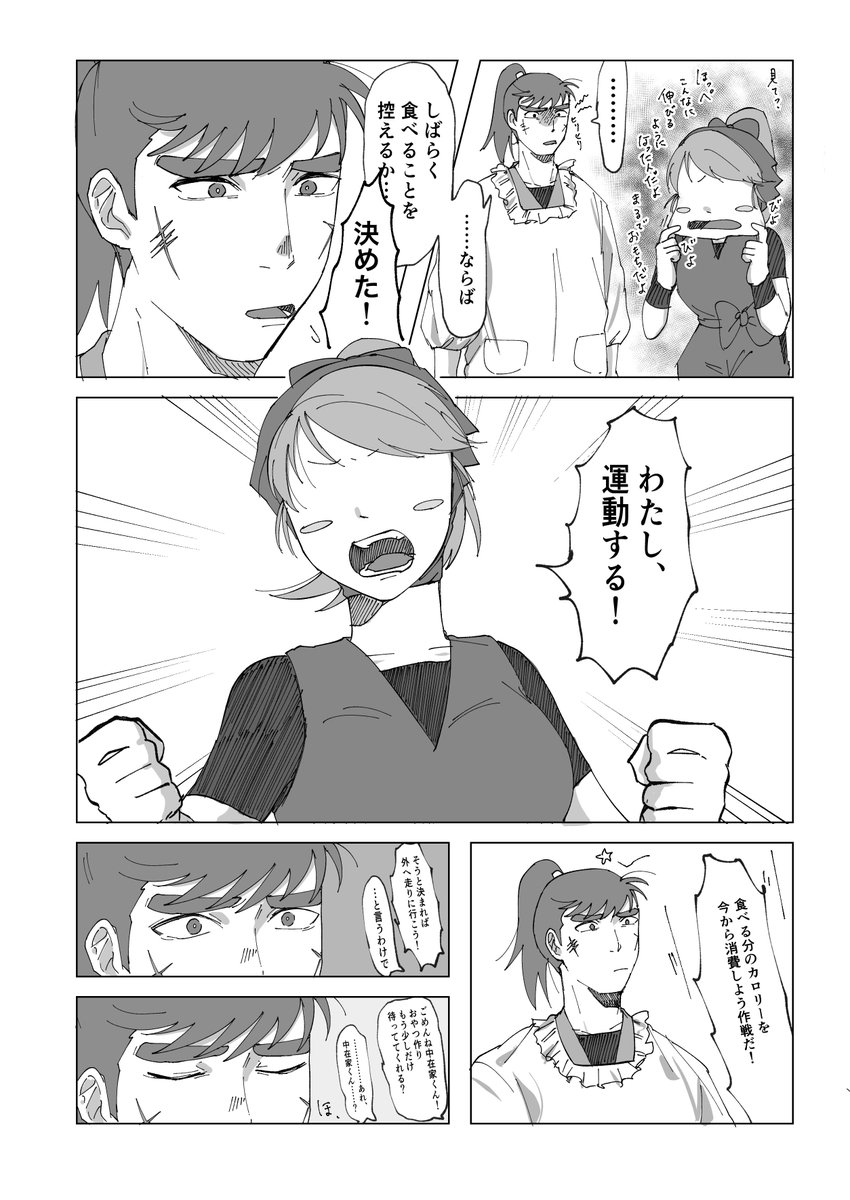 #RKRNプラス nkzik
お菓子を食べよう 一緒に  

⚠️夢主姿あり喋りあり自我強め⚠️
⚠️nkzik自覚あり  夢主自覚なし⚠️ 