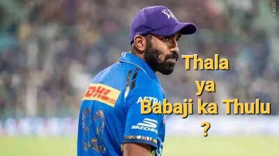 #CSKvsMI #Bumrah #Dhoni