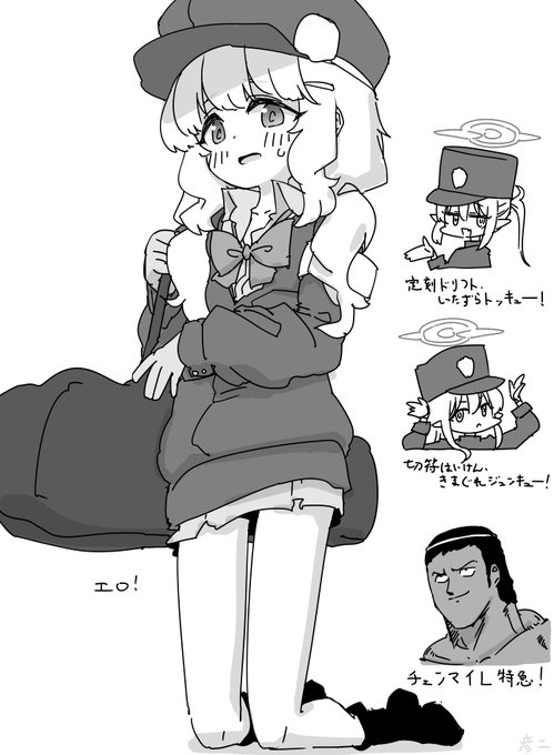 アオバちゃんが下腹部に来る 