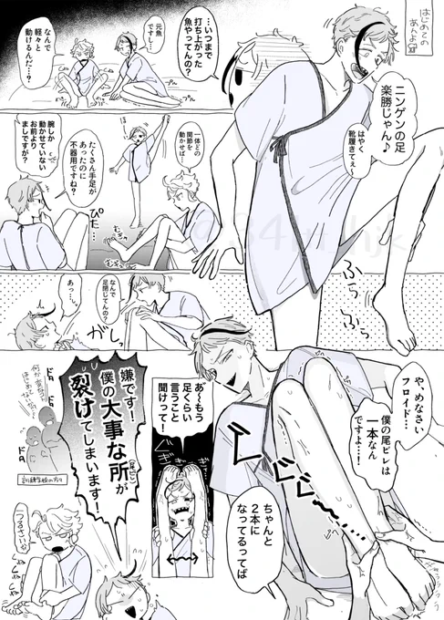 👣 ⚠︎捏造 