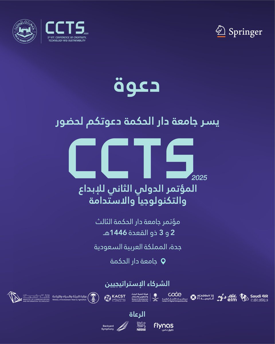 Dar Al-Hekma University - جامعة دار الحكمة tweet media