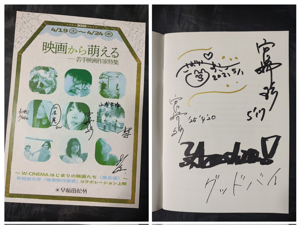 fXXJiZow4BG0g1W's tweet photo. 映画から萌える-若手映画作家特集
上映後のトークに、#山浦未陽 監督、#宮崎彩 監督、#岸朱夏 監督が。
製作の事から撮影裏話など聞けました。コロナ禍を経ている作品もね…
出演者の方も客席に😅
4年ぶりに宮崎監督のサイン増えた😊
#空はどこにある
#グッドバイ
#春告ぐ鳥 https://t.co/0waS5EhEs9