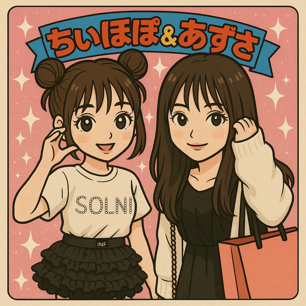 AzPo731's tweet photo. @popochan318 
POPUP2日間お疲れ様🤍
2日間ありがとう💖
久々に沢山話せて会えて嬉しかった🥹
ずっと大好き👼
AIはぽぽの文字苦手みたいでちぃほぽになっちゃった🥲 https://t.co/x0LcY0DmAk