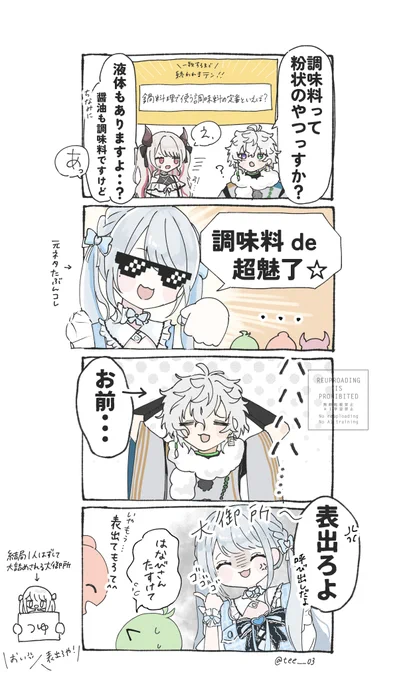 花蝶菫月さんの序列がはっきりした良いn次会だったなぁ・・・^^
#すぅあーと #叢雲掲示板 