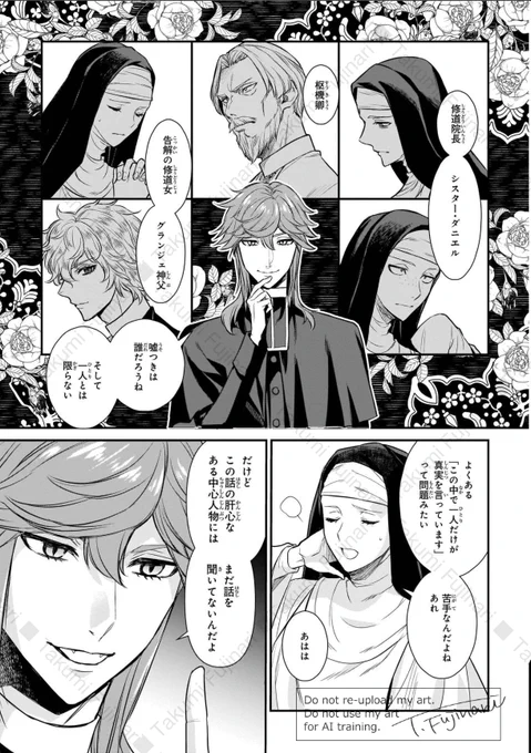 「うそつき」で思い出した。
自著の『悪魔学者サラ=コルネリウスの大事典』の中でサラが「この中で1人だけが真実を言っていますって問題苦手」って言ってますが、私は結構好きです。 