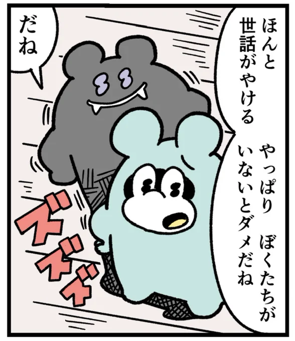 最終話、描き終わった〜!
近日中にアップ予定。 