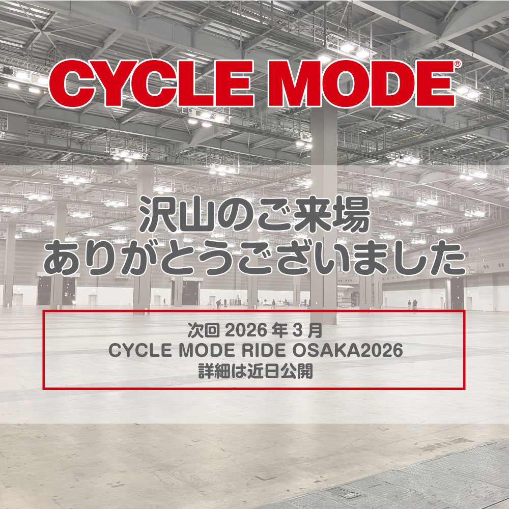 cyclemodeoffice's tweet photo. サイクルモード東京2025は4月20日(日)を持ちまして、終了いたしました。
沢山のご来場、ご出展、ご協力、誠にありがございました。次回サイクルモード大阪を2026年、大阪で3月開催予定です。引き続きのご支援、ご協力を何卒宜しくお願い致します。#CYCLEMODETOKYO #サイクルモード東京 #ロードバイク https://t.co/RgoAFHO3j2