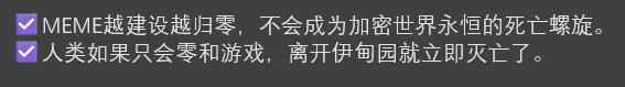 BTCWuYan's tweet photo. The more MEMEs are built, the closer they get to zero - they won't become the eternal death spiral of the crypto world. If humanity only understood zero-sum games, we would've gone extinct the moment we left Eden. https://t.co/SBufXyIT0Y