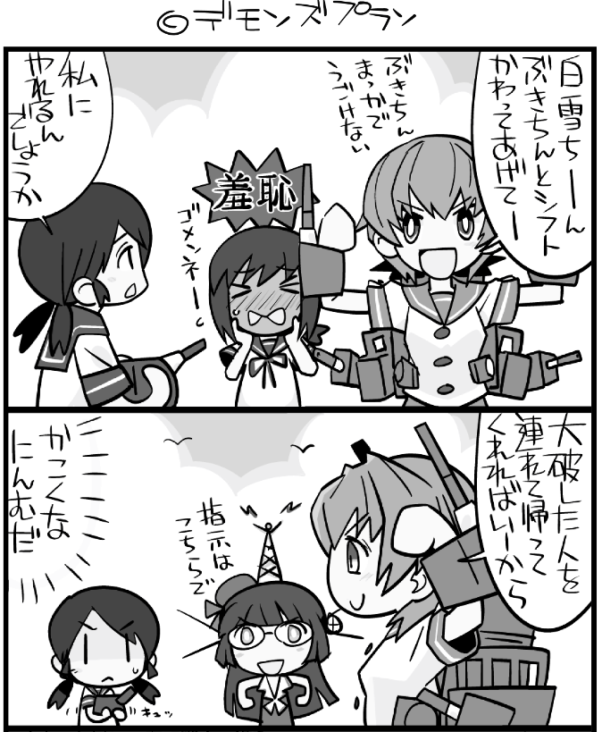 ゾンゼンファイアの話がでたので 