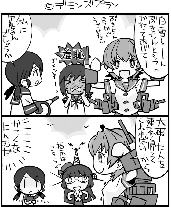 ゾンゼンファイアの話がでたので 