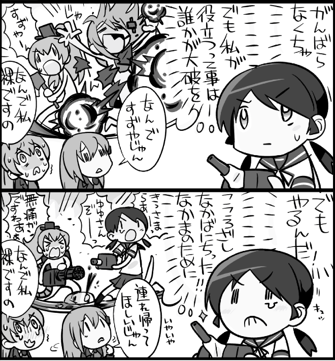 ゾンゼンファイアの話がでたので 