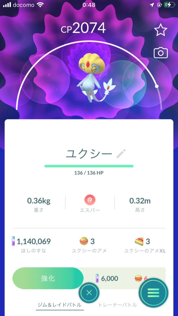 nemryuchan's tweet photo. 息切れしながら😮‍💨ダッシュで🏃‍♀️ユクシーちゃん捕まえた〜✨
帰り道におこう使ってたらニャローテちゃんも光ってくれた〜💕
#ポケモンGO https://t.co/mXawyY8XNp